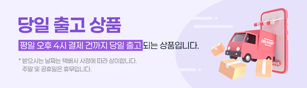 구뜨 기성상품 4시까지 주문 당일출고