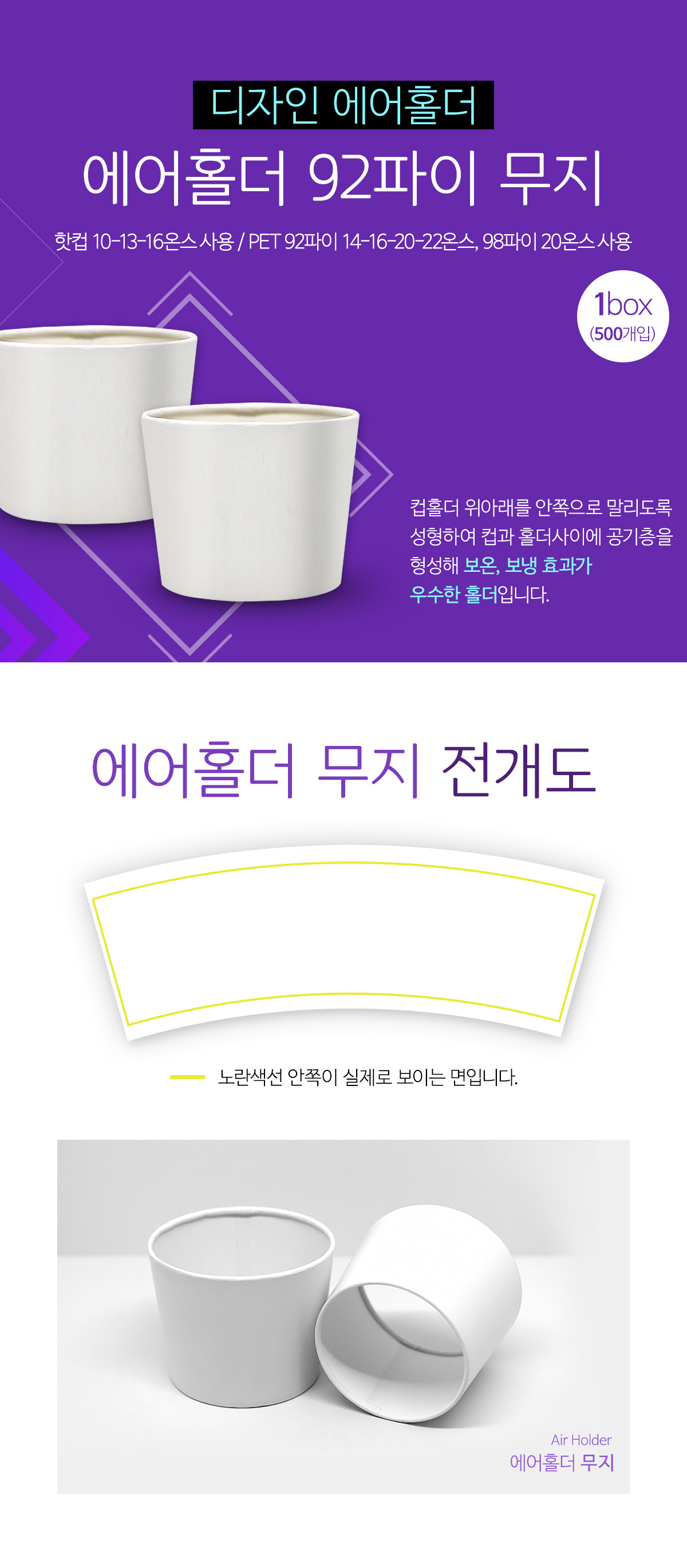 구뜨 에어홀더