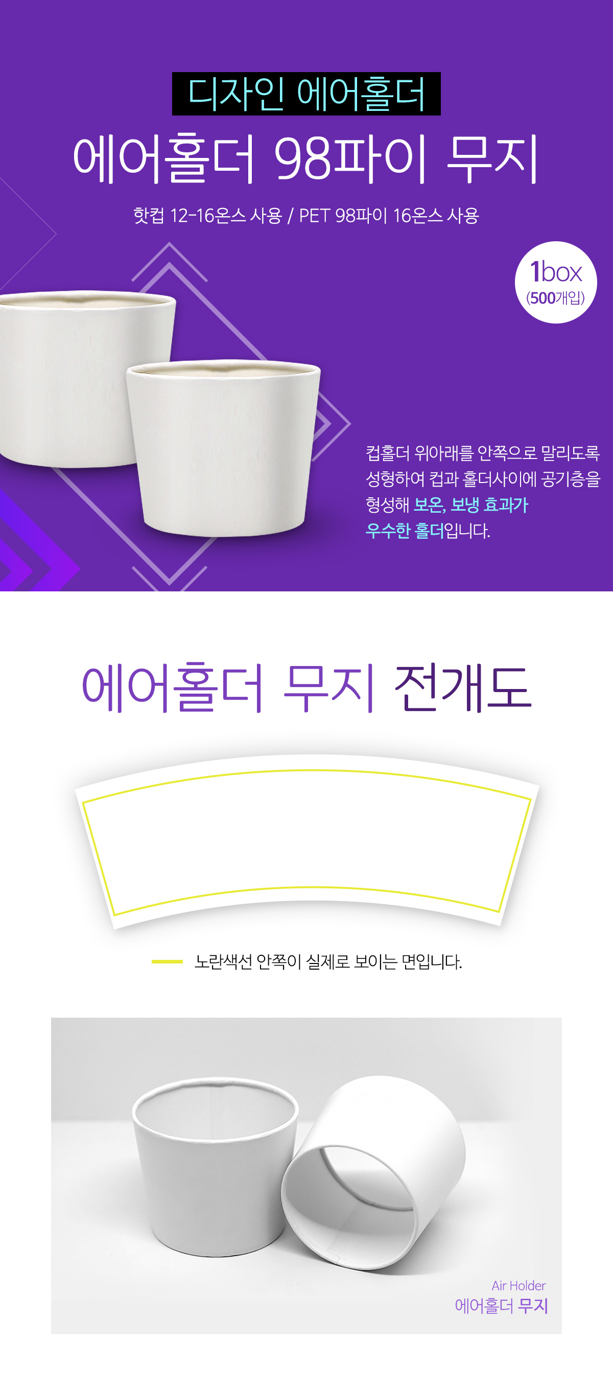 구뜨 에어홀더