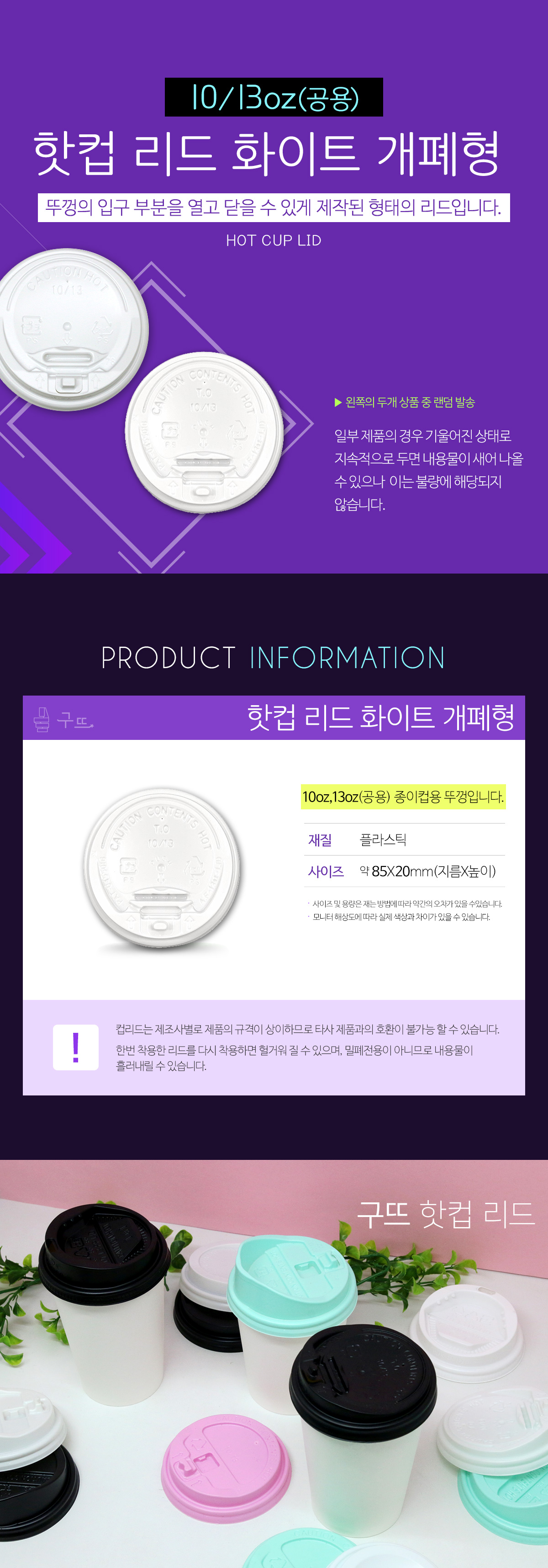 구뜨 핫컵리드 10/13oz