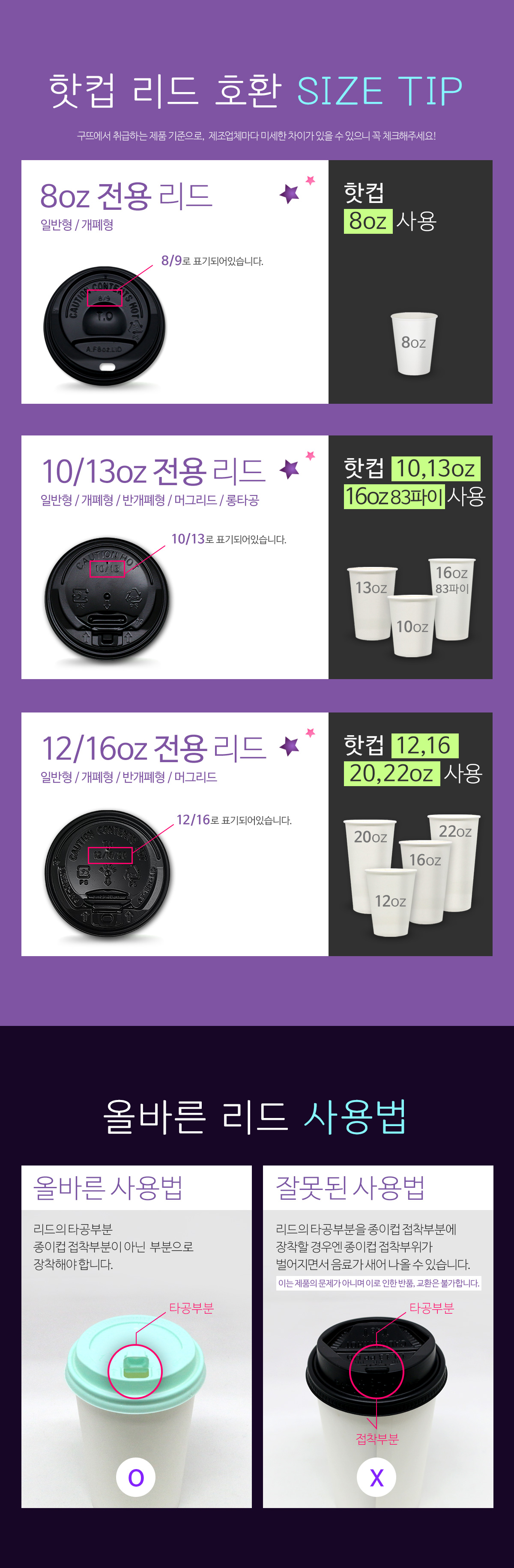 구뜨 핫컵리드 