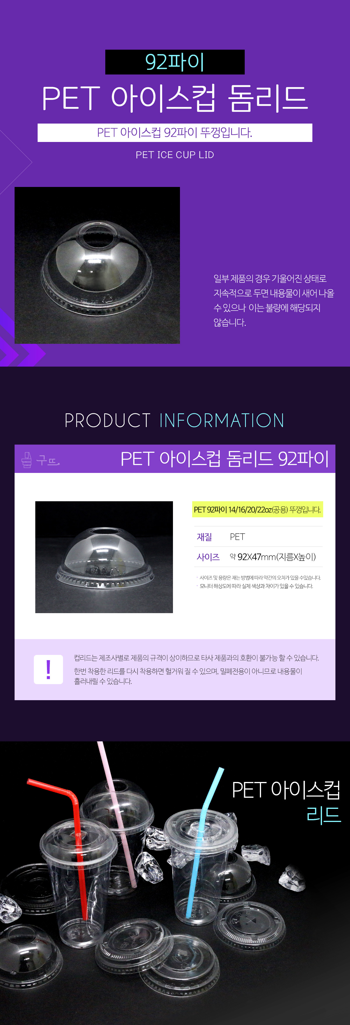 구뜨 PET 아이스컵 뚜껑
