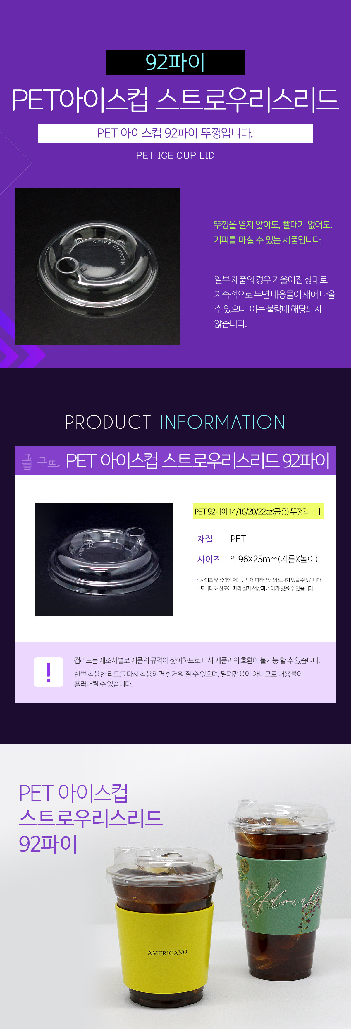 구뜨 PET 아이스컵 뚜껑