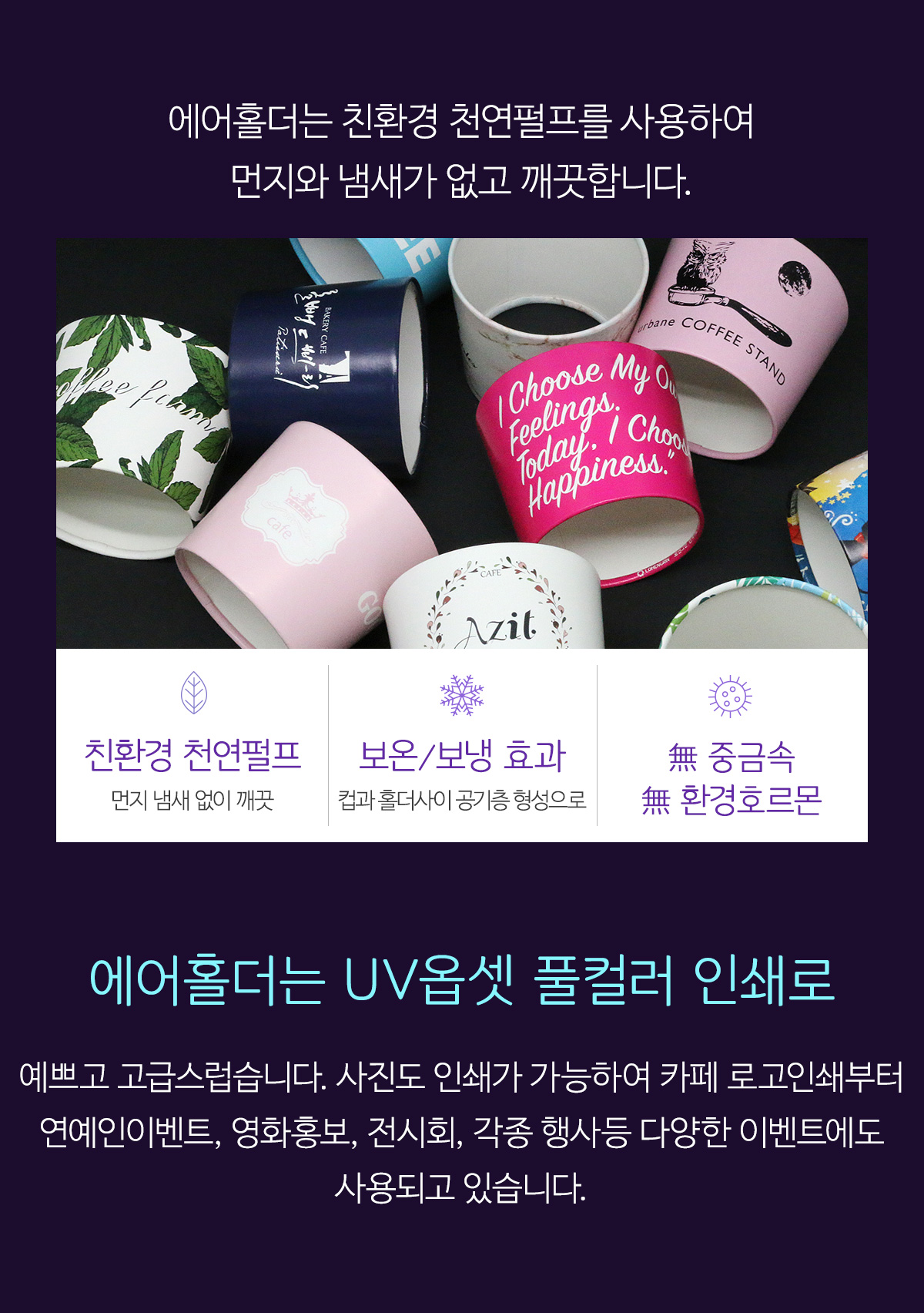 구뜨 에어홀더 인쇄상세페이지