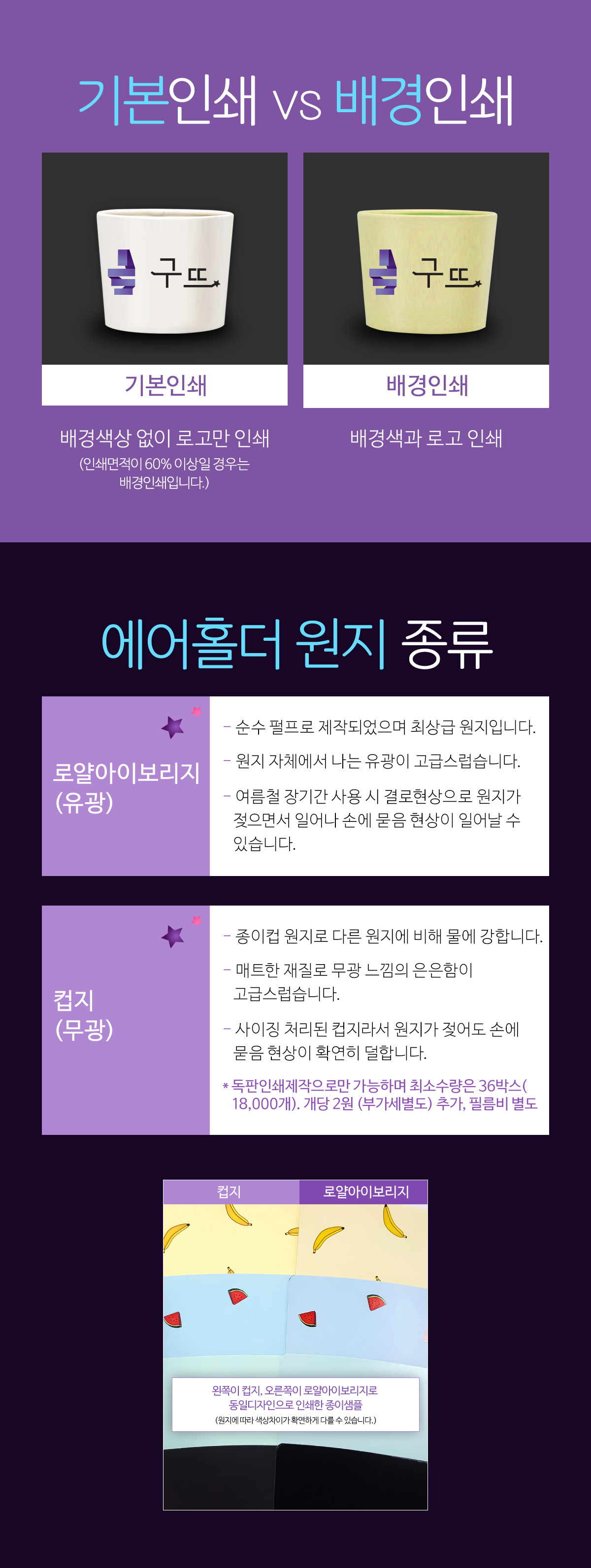 구뜨 에어홀더 인쇄상세페이지