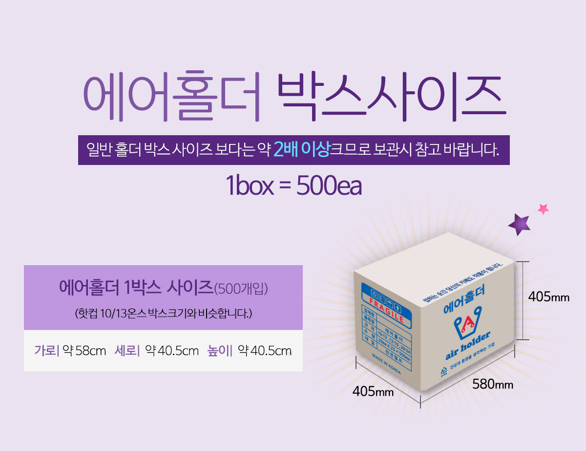 구뜨 에어홀더 인쇄상세페이지
