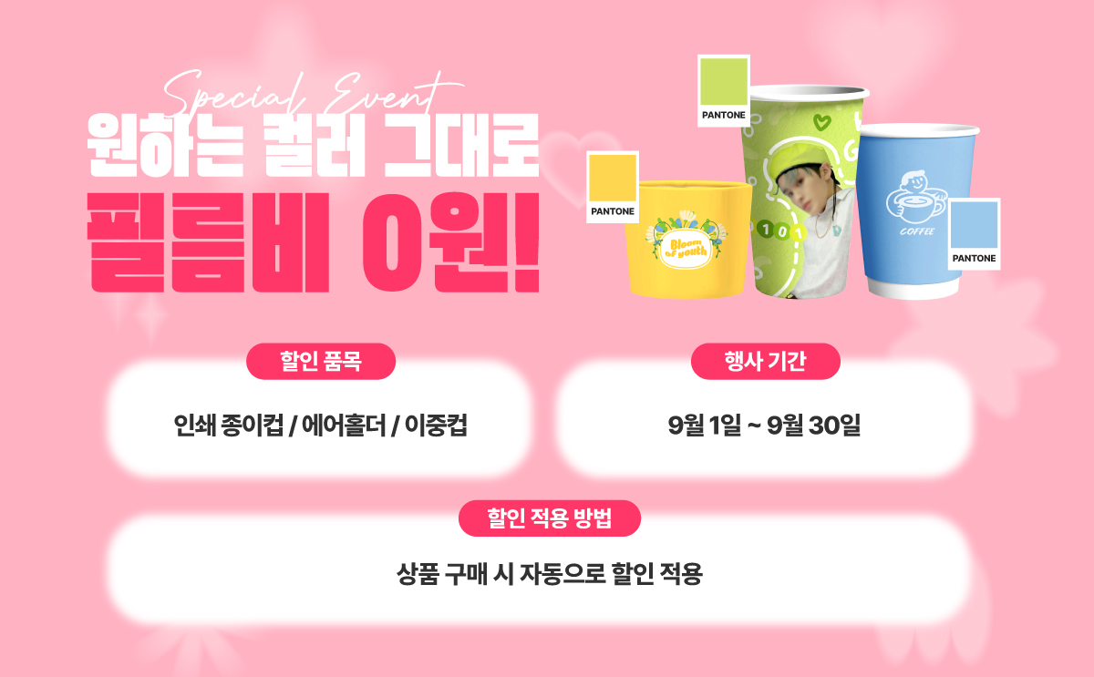 독판비0원